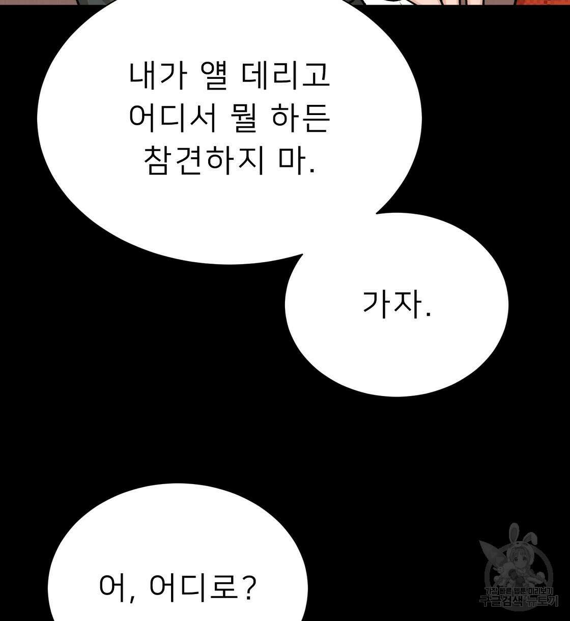 위어 32화 10