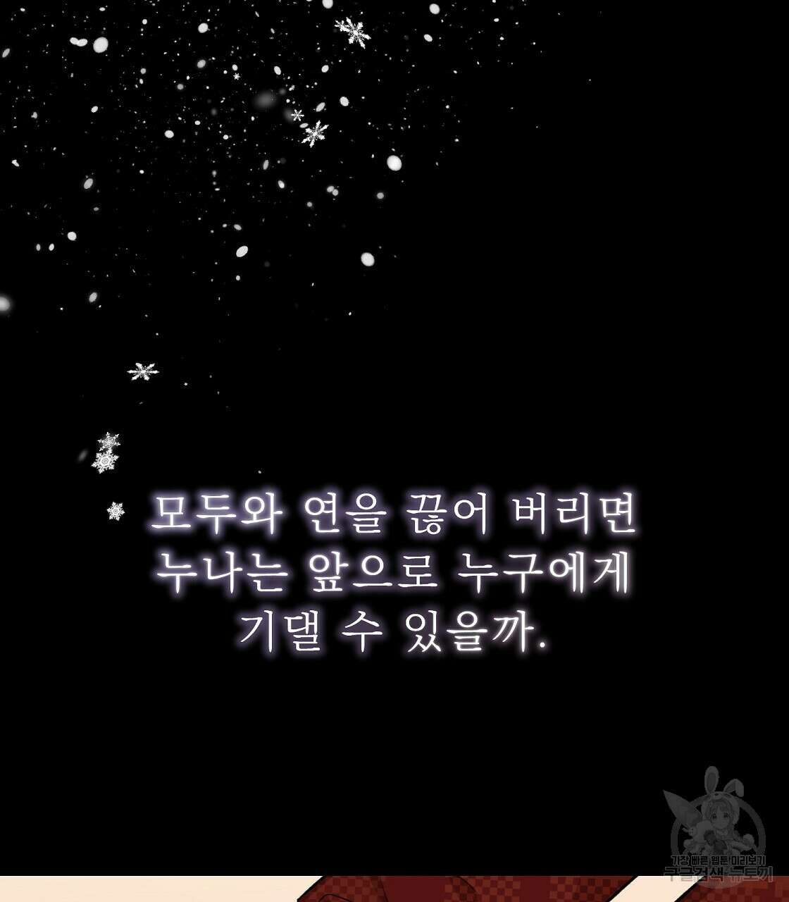위어 32화 13