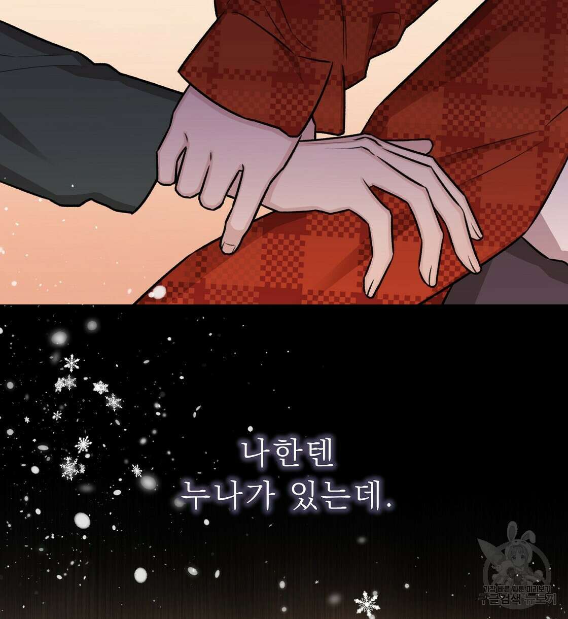 위어 32화 14