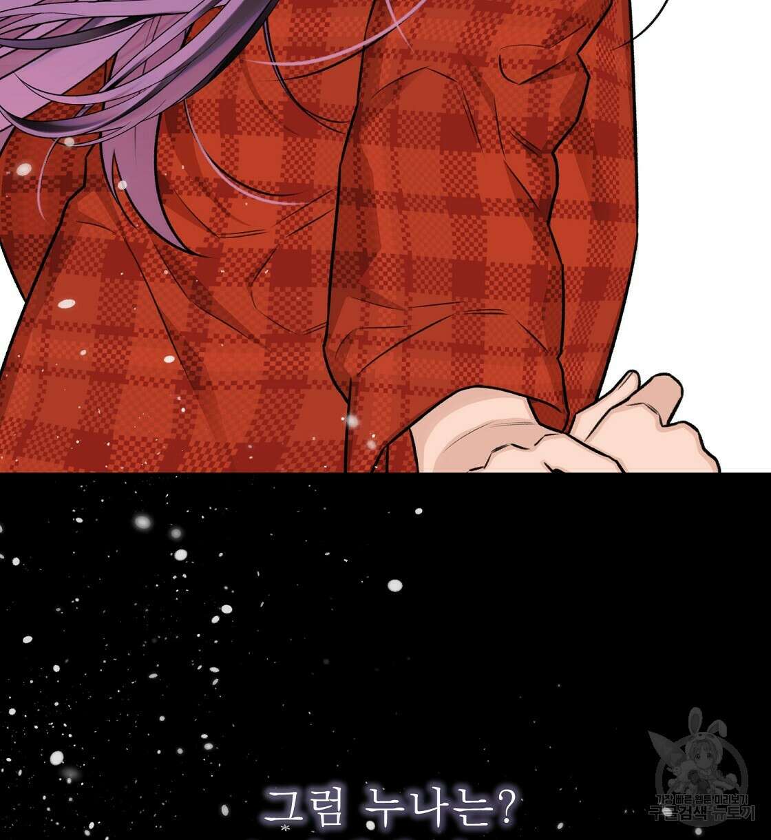 위어 32화 16