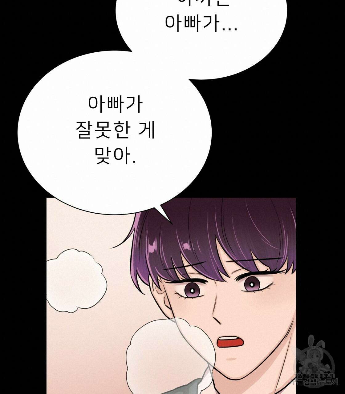 위어 32화 19