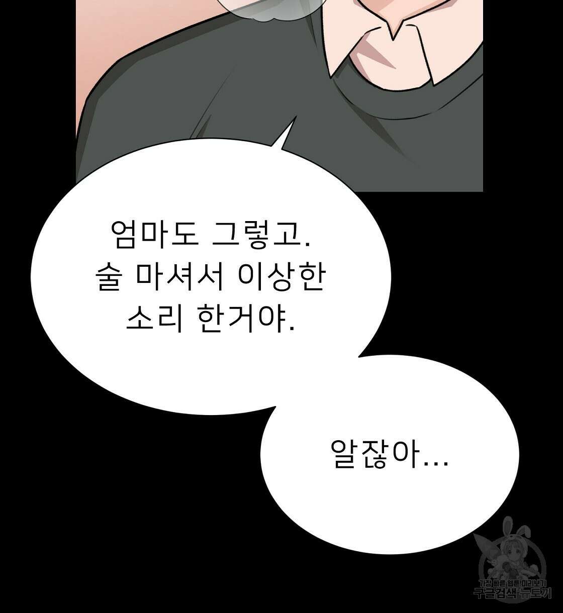 위어 32화 20