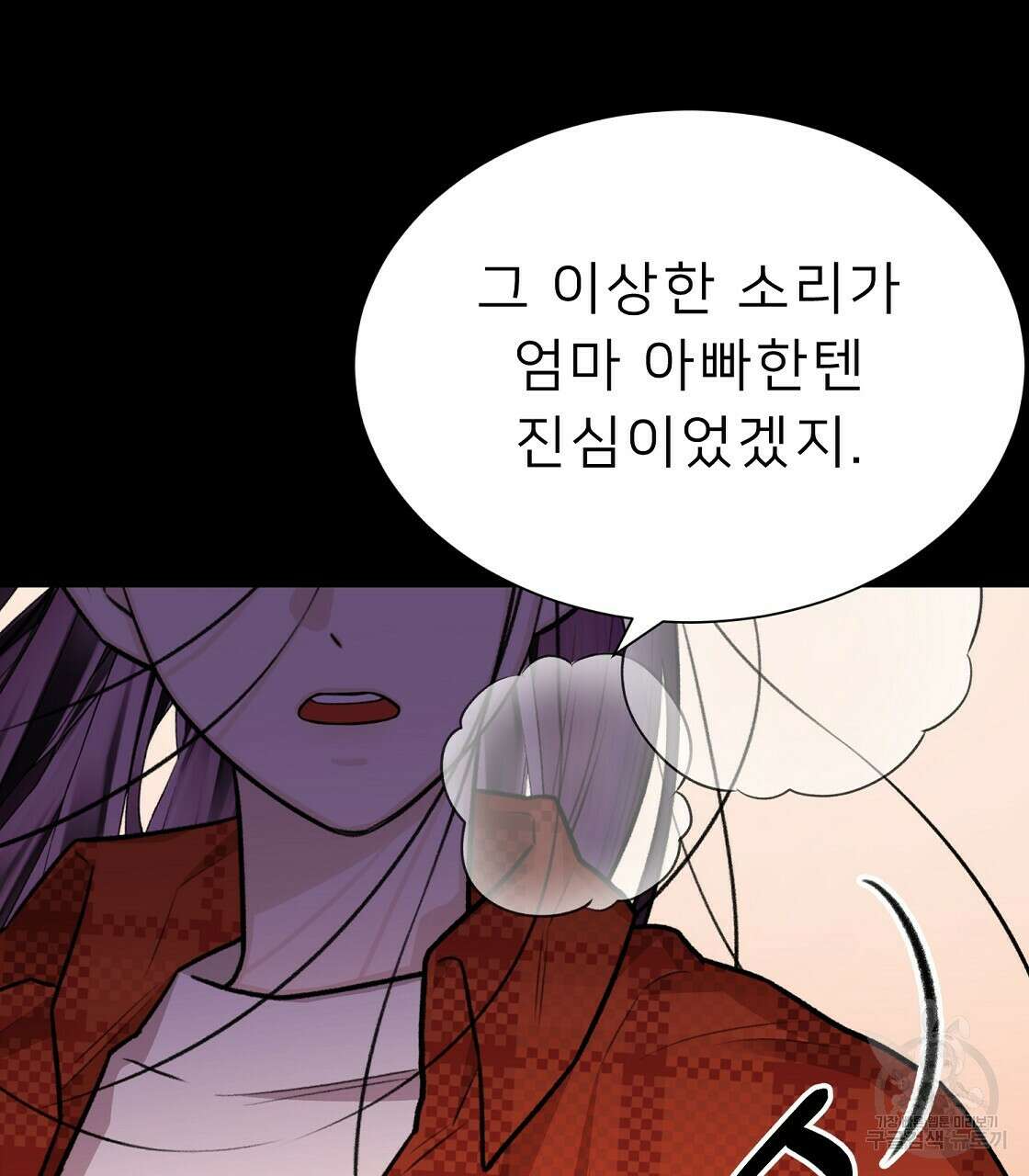 위어 32화 21
