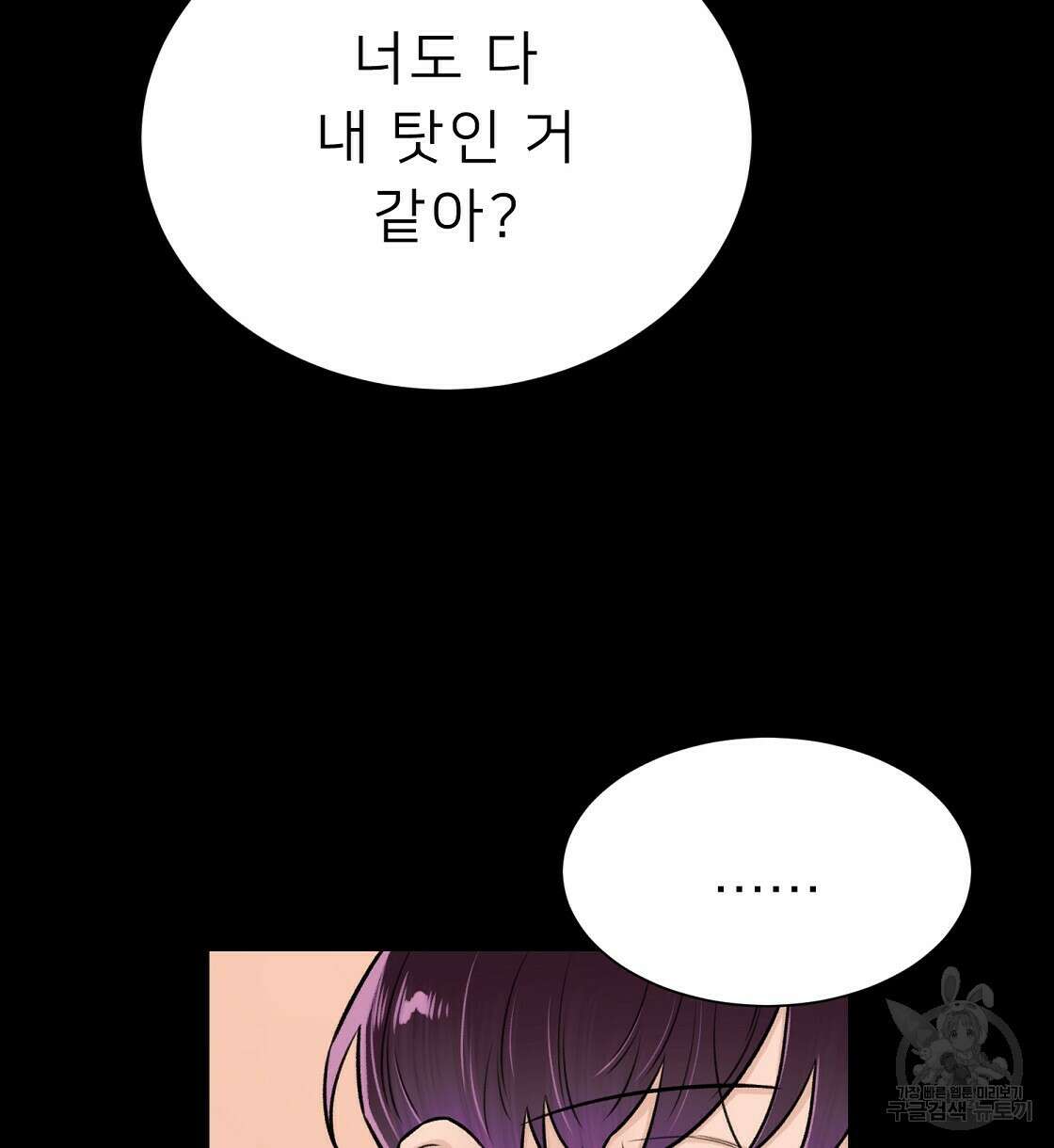 위어 32화 24