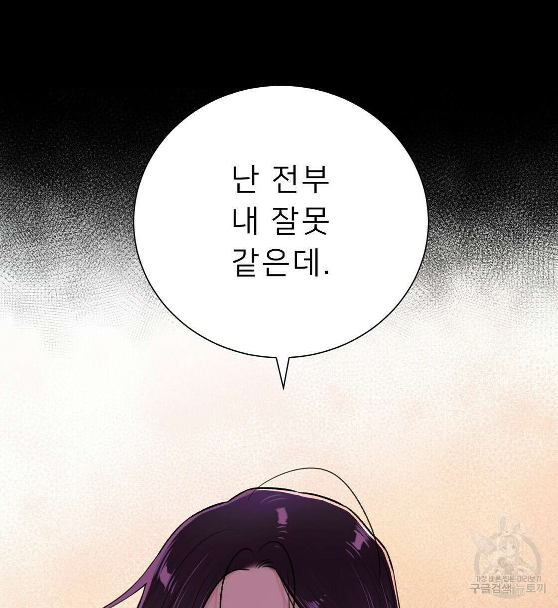위어 32화 26