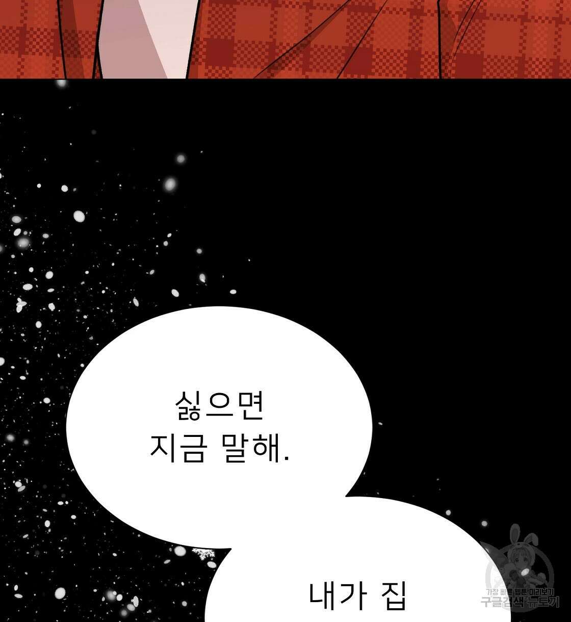 위어 32화 28