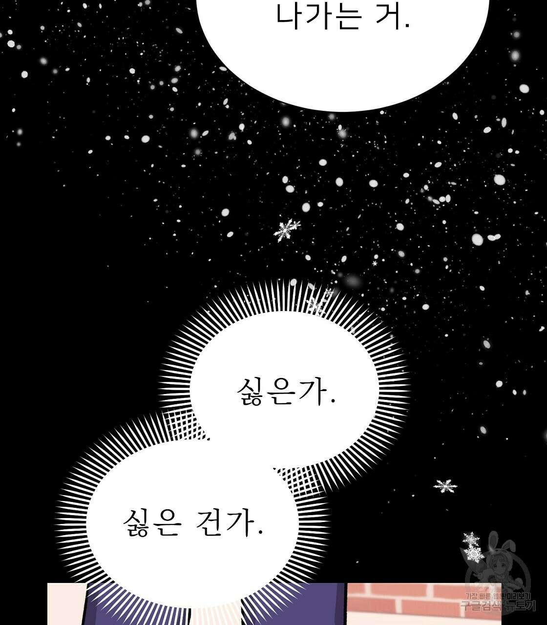 위어 32화 29