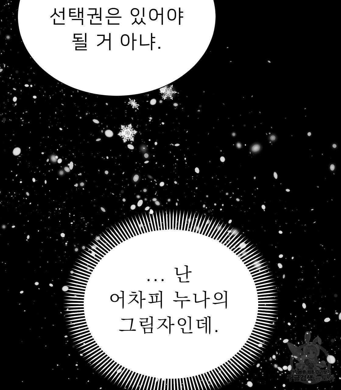 위어 32화 31