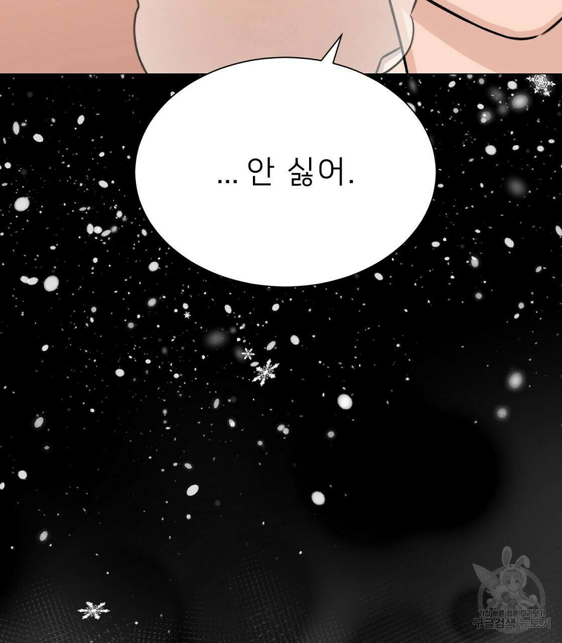 위어 32화 33