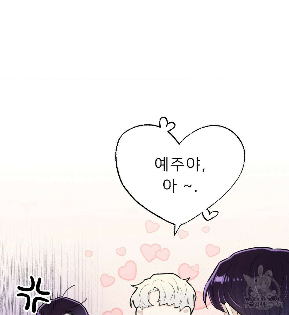 위어 32화 36
