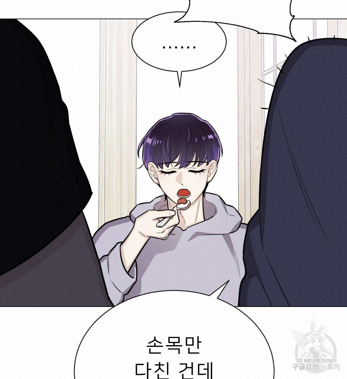 위어 32화 38