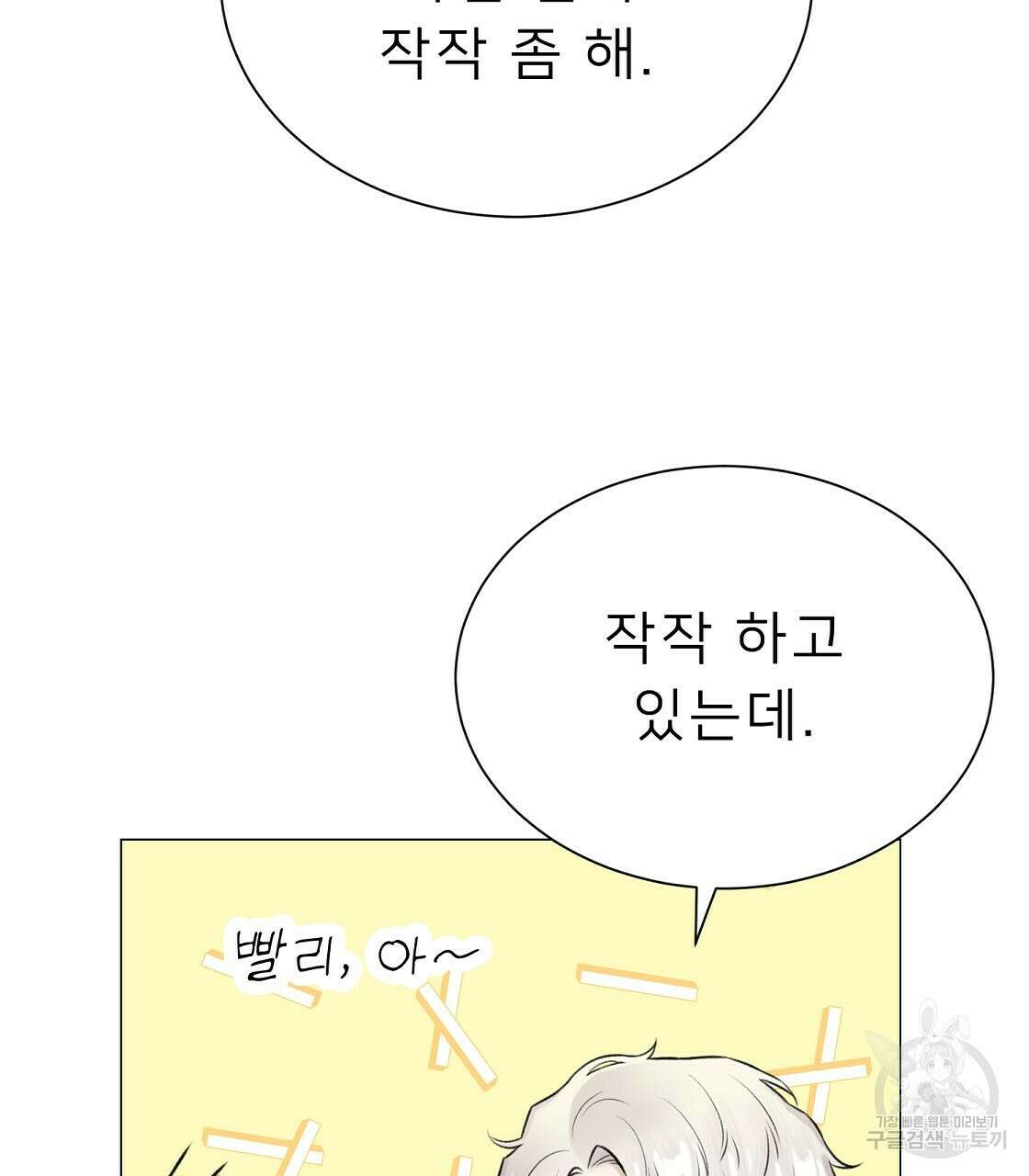 위어 32화 39