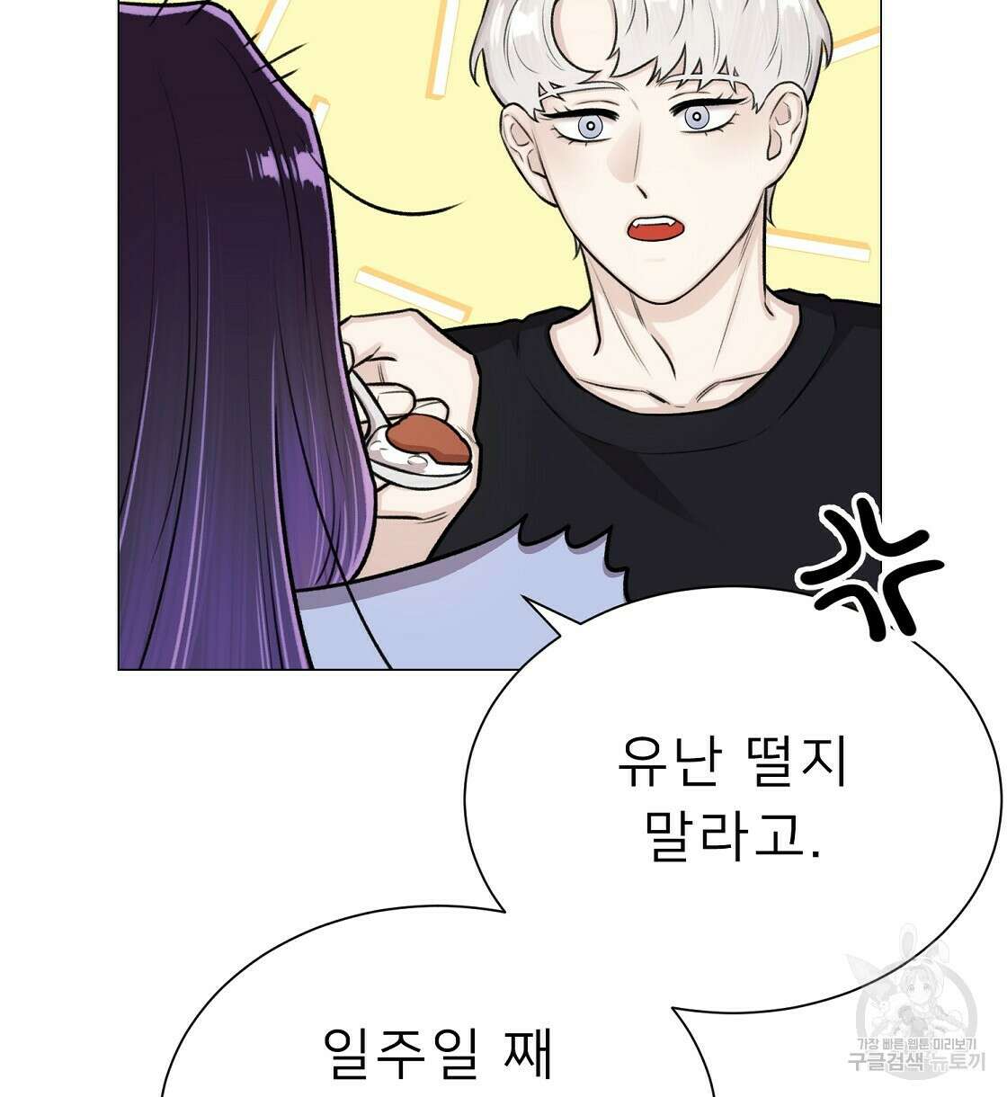 위어 32화 40