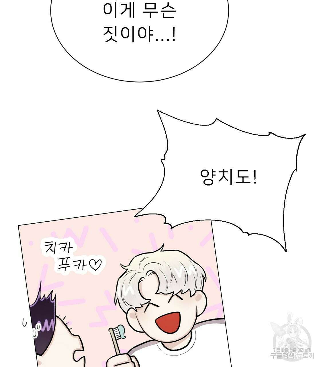 위어 32화 41