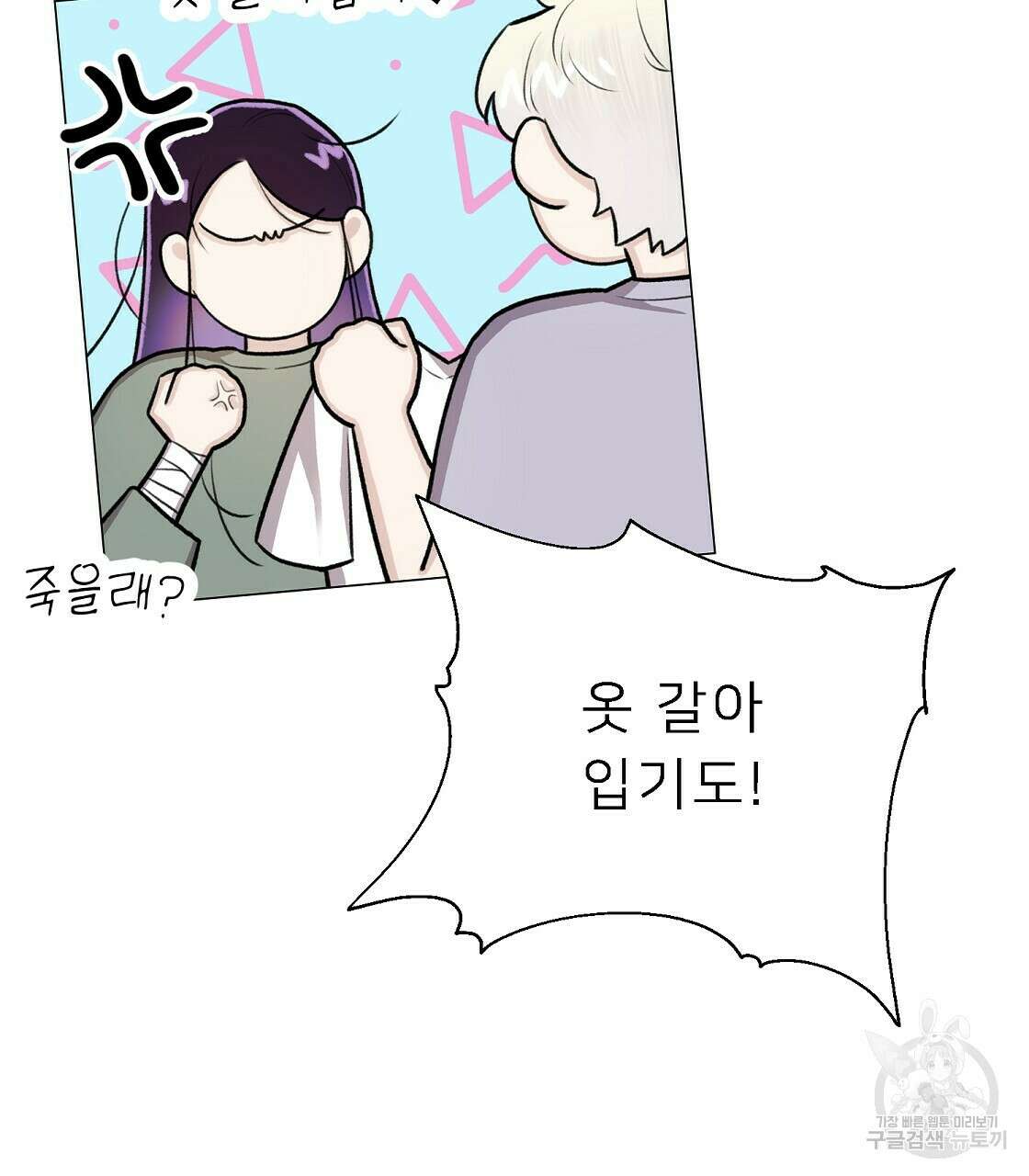 위어 32화 43