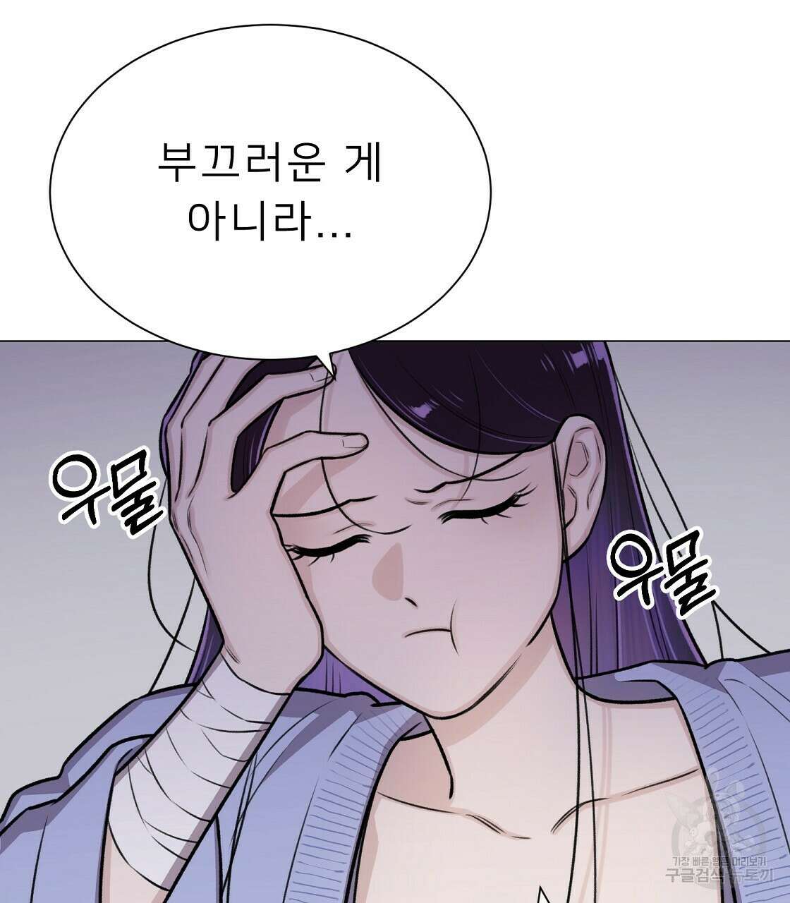 위어 32화 47
