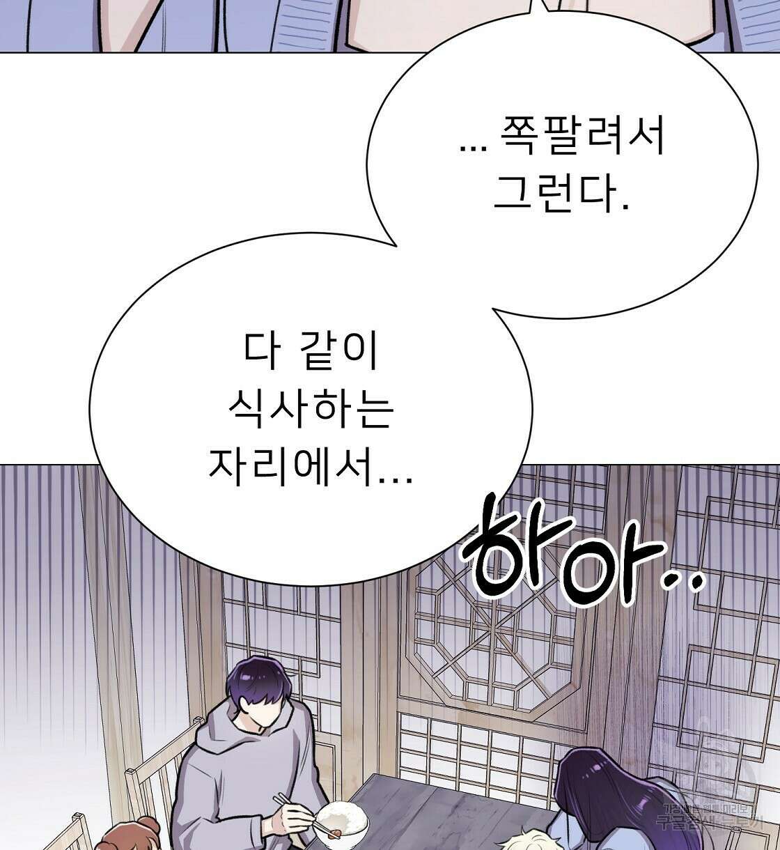 위어 32화 48