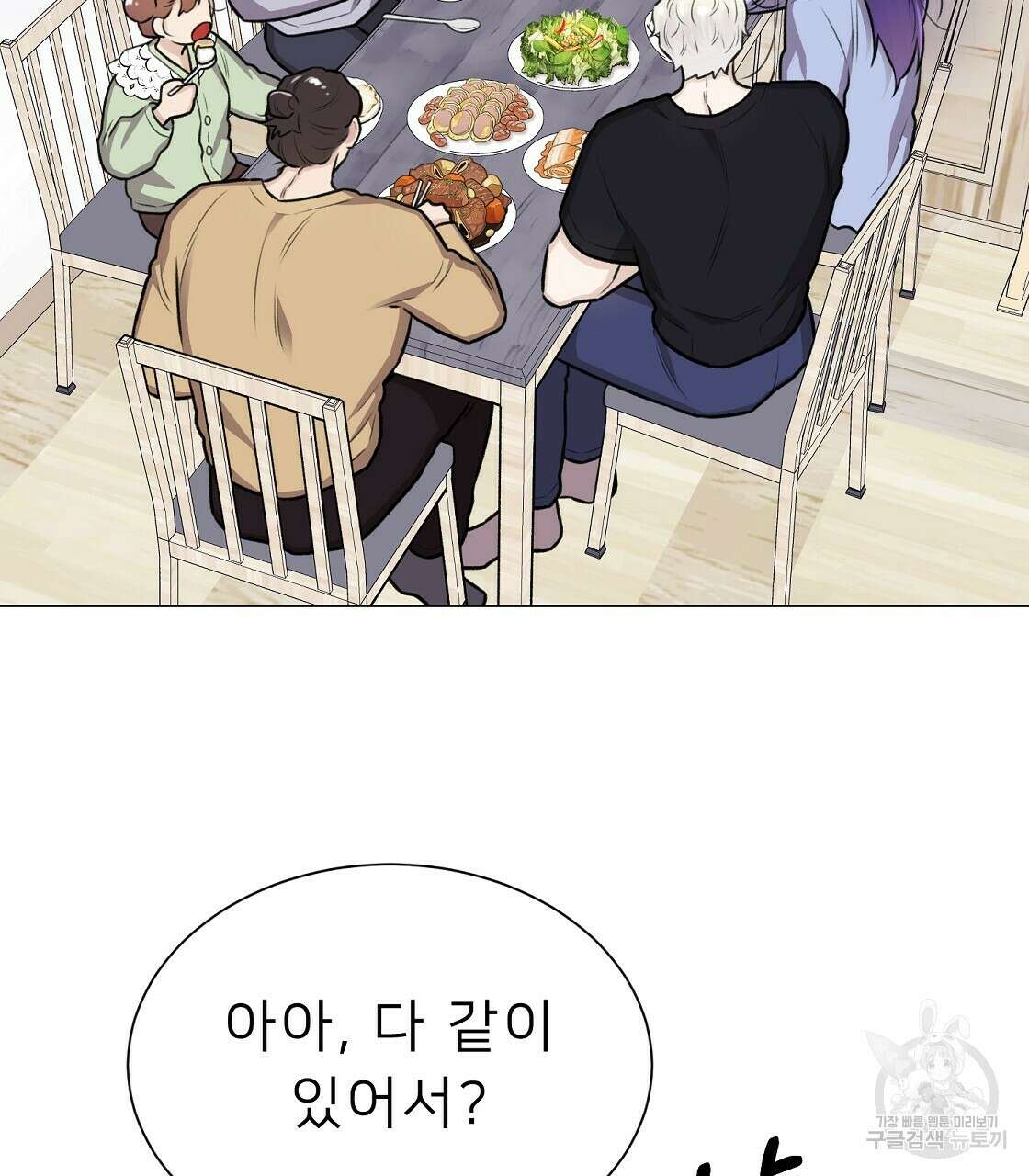 위어 32화 49