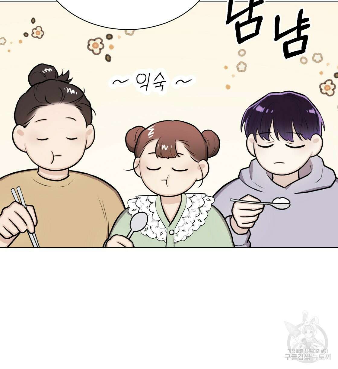 위어 32화 50