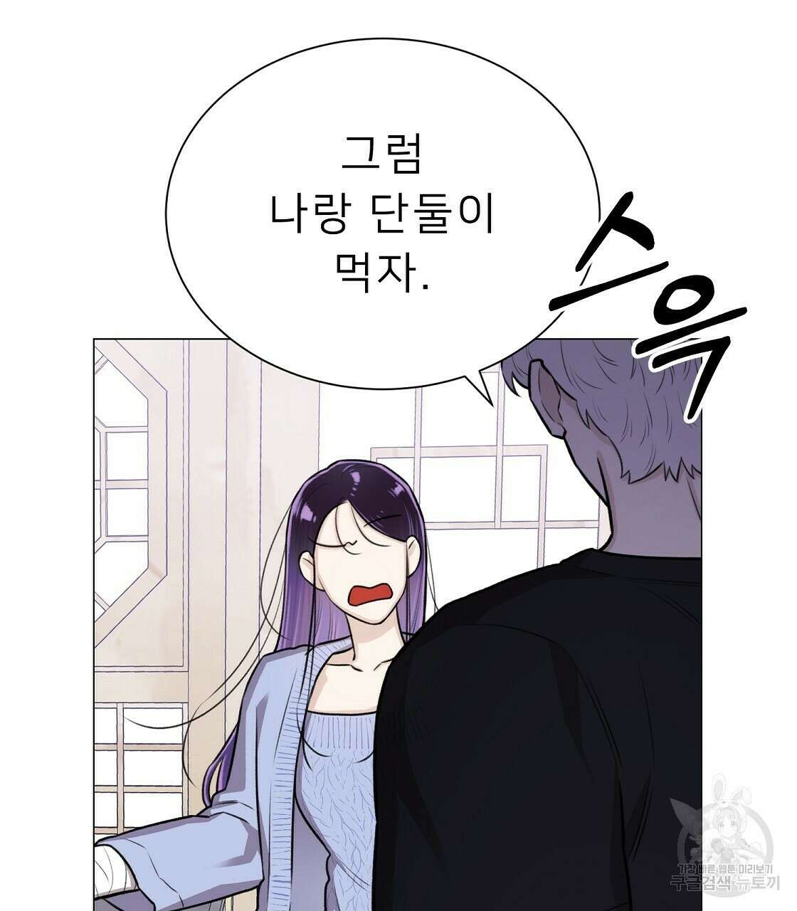 위어 32화 51