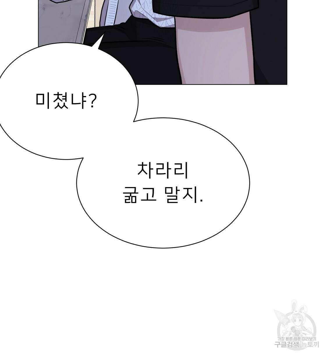 위어 32화 52