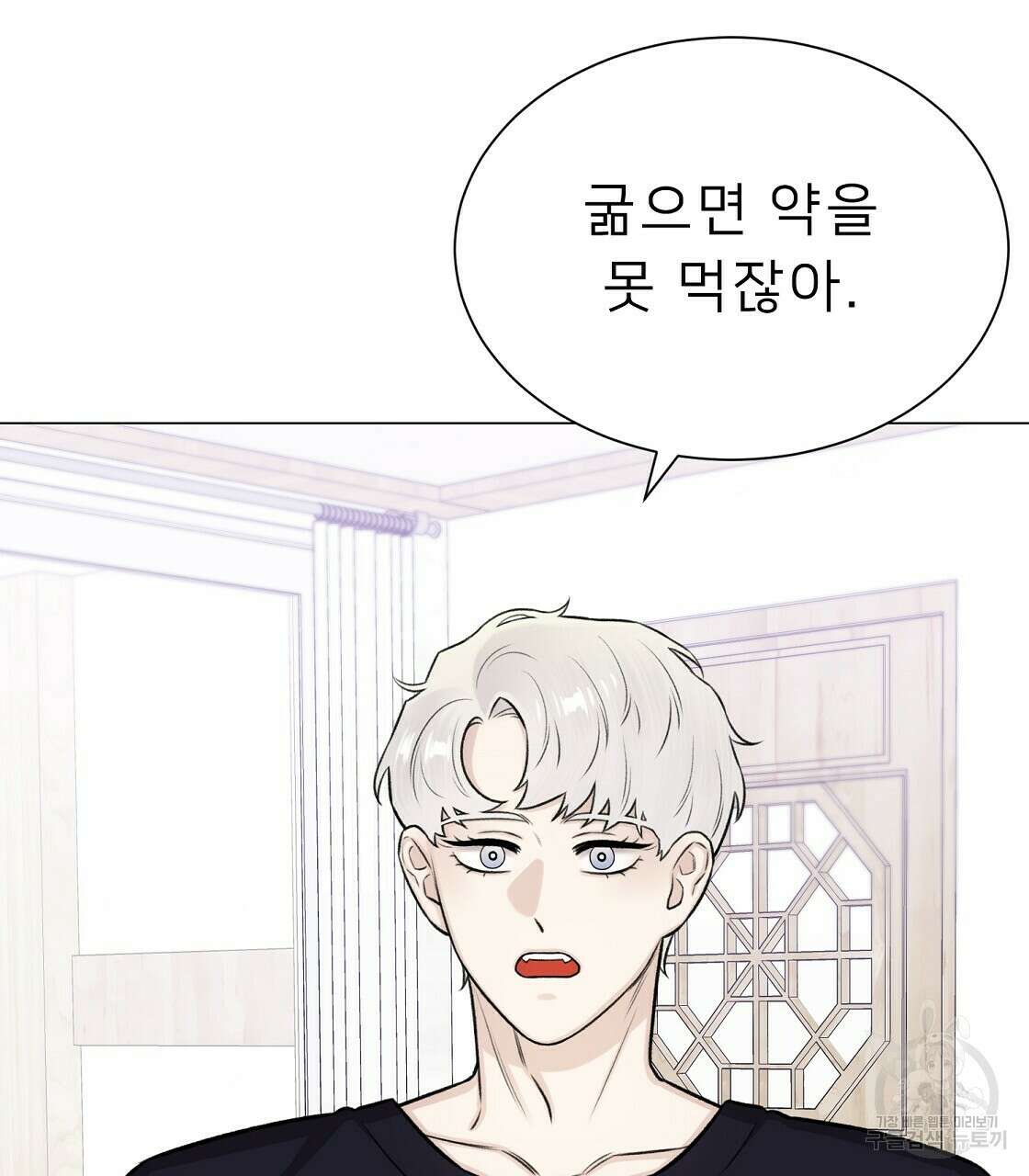 위어 32화 53