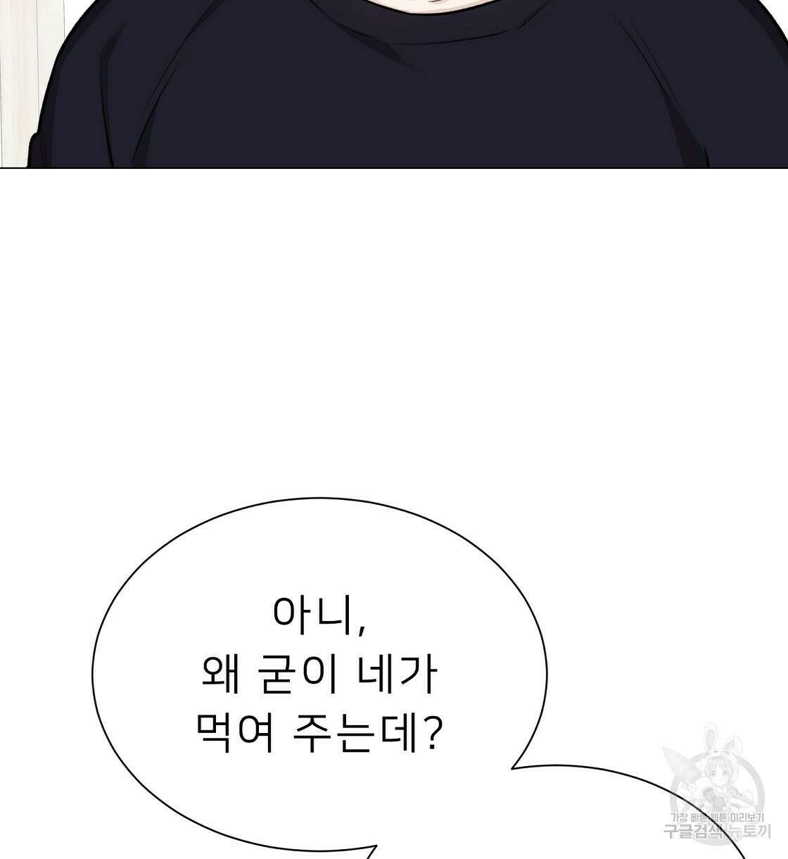 위어 32화 54