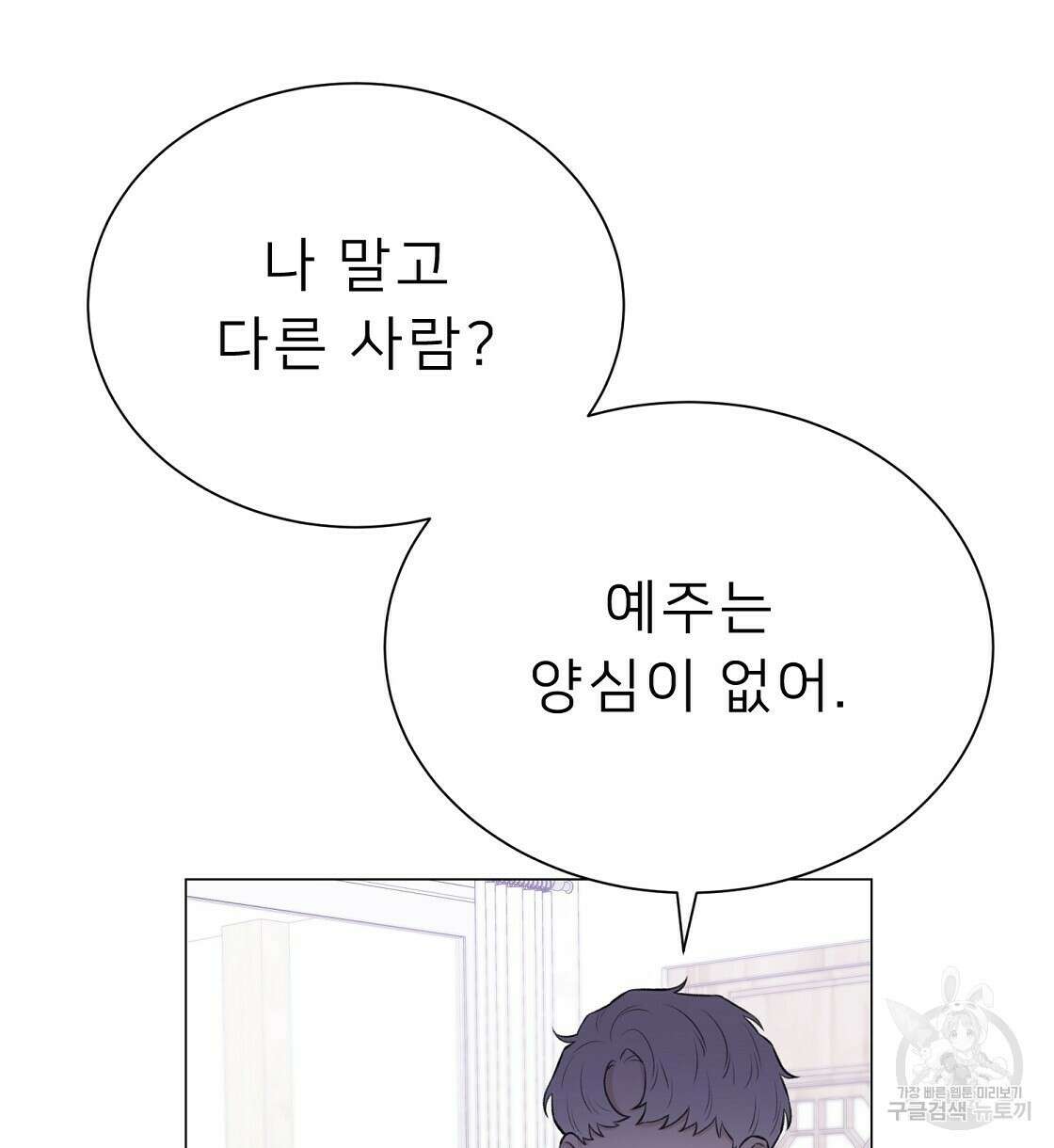 위어 32화 56