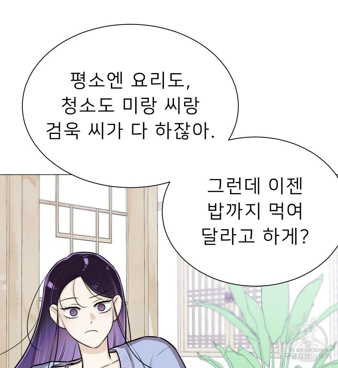 위어 32화 58