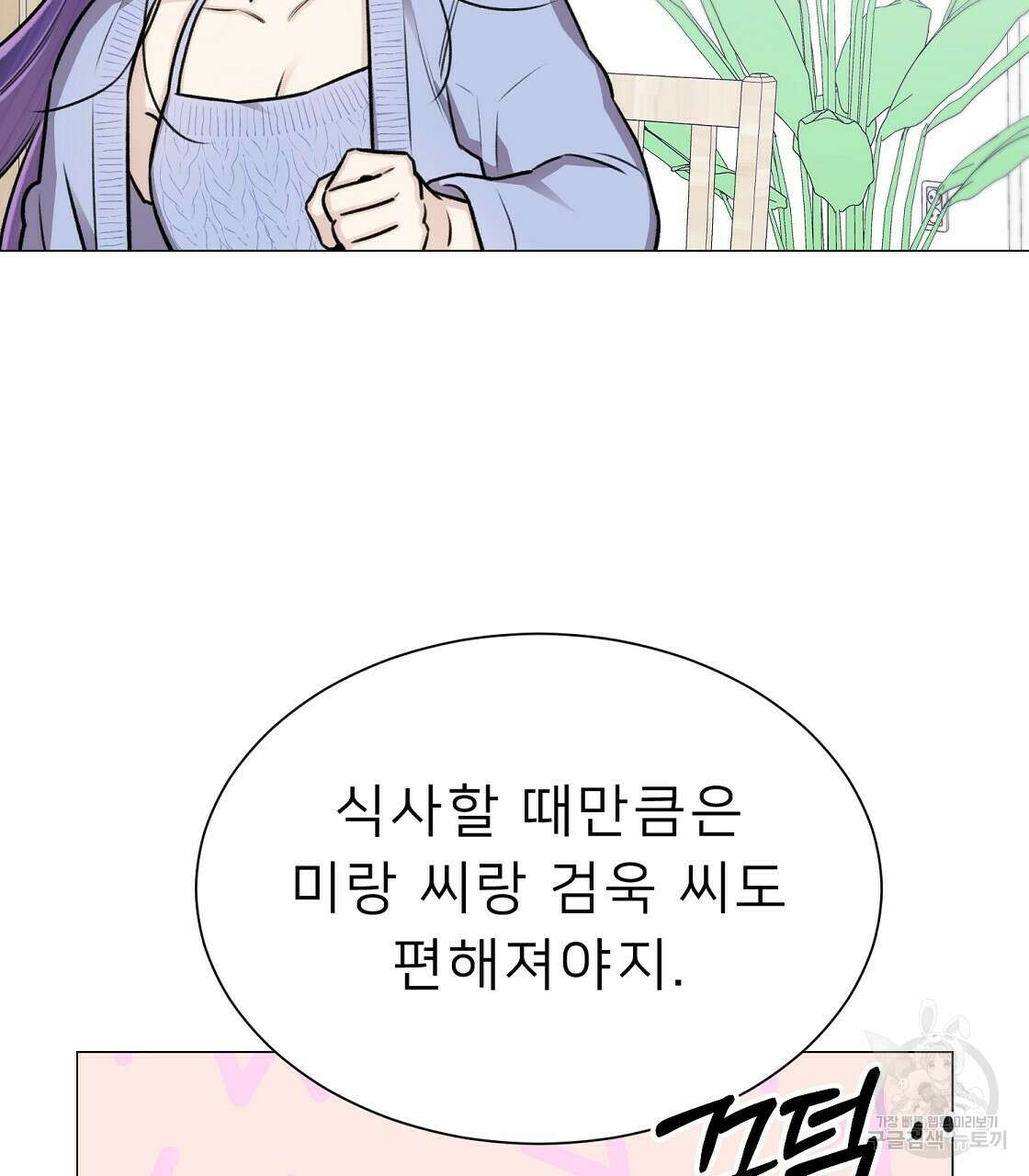 위어 32화 59