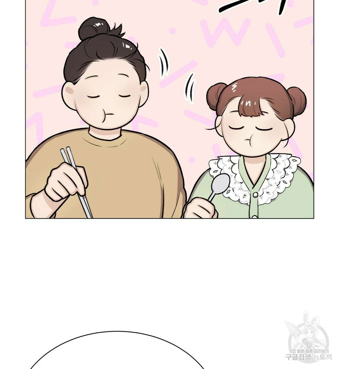 위어 32화 60