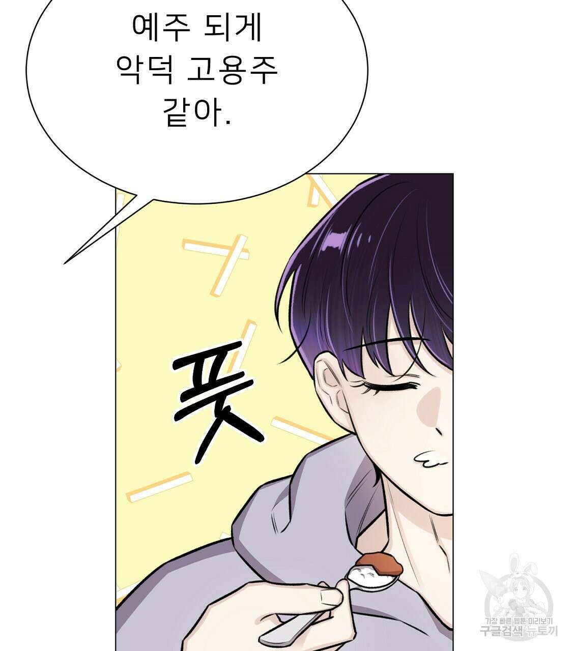 위어 32화 61