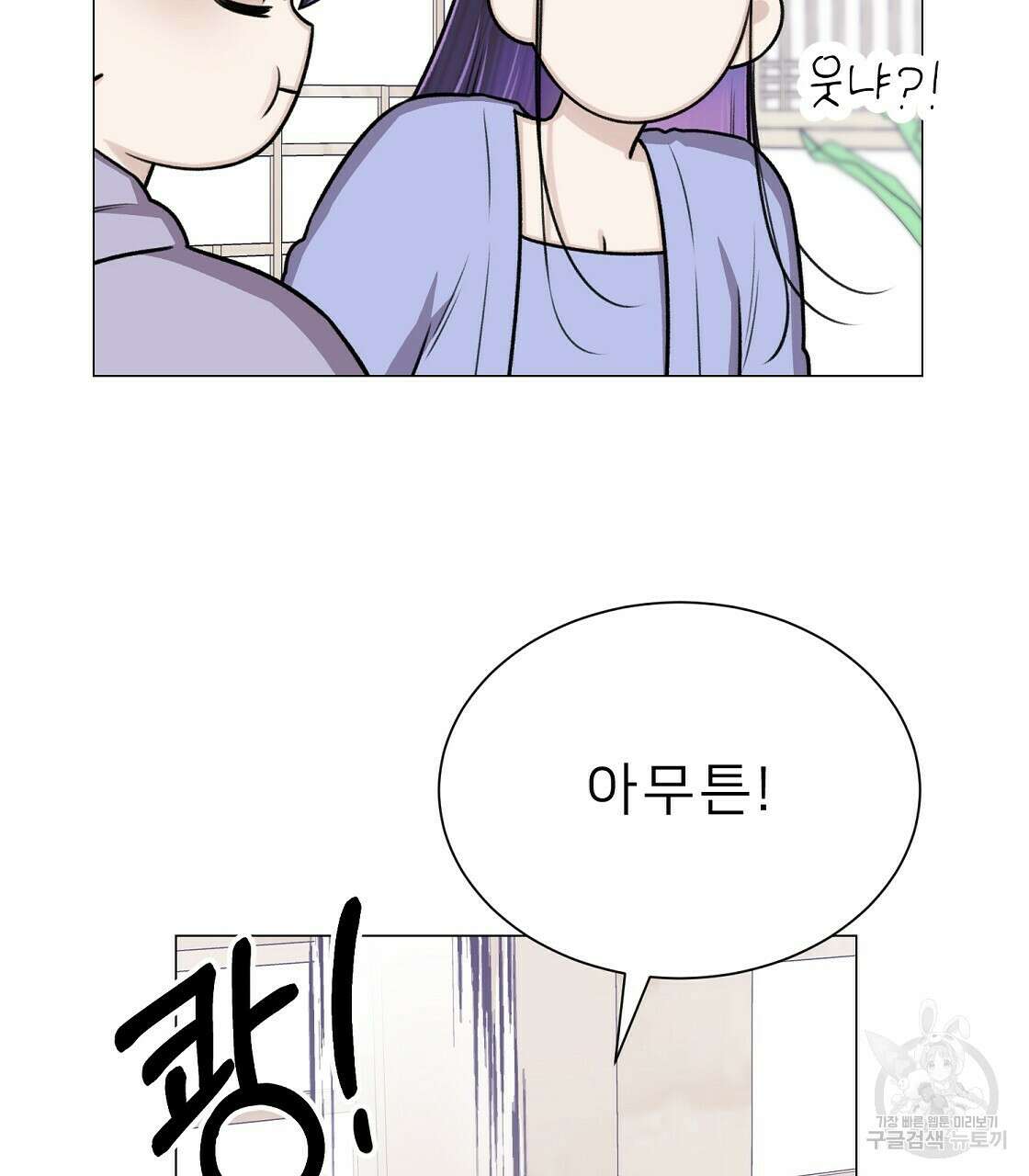 위어 32화 63