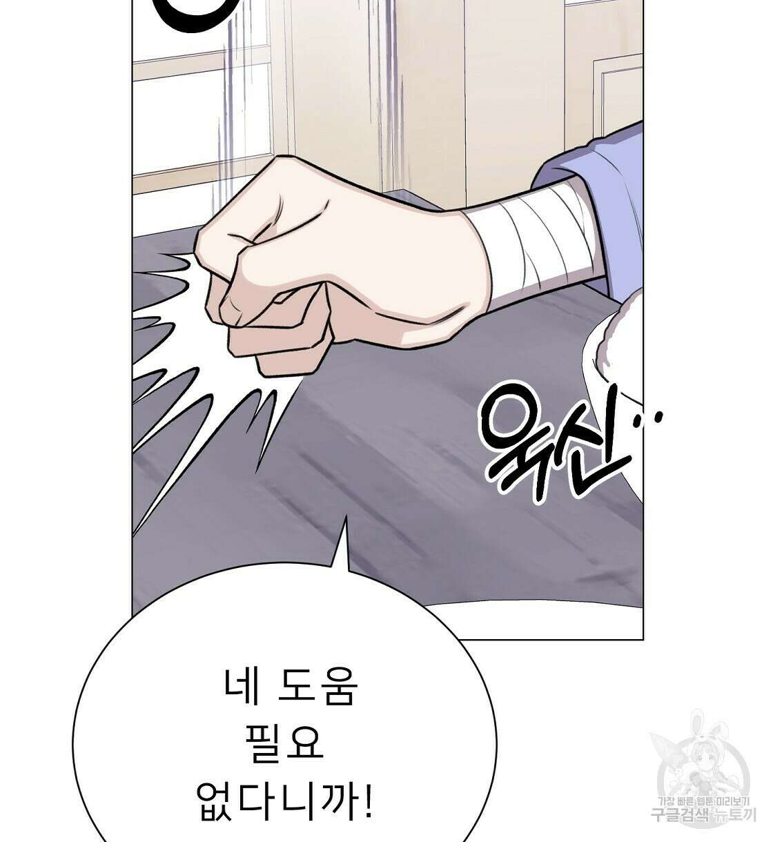 위어 32화 64