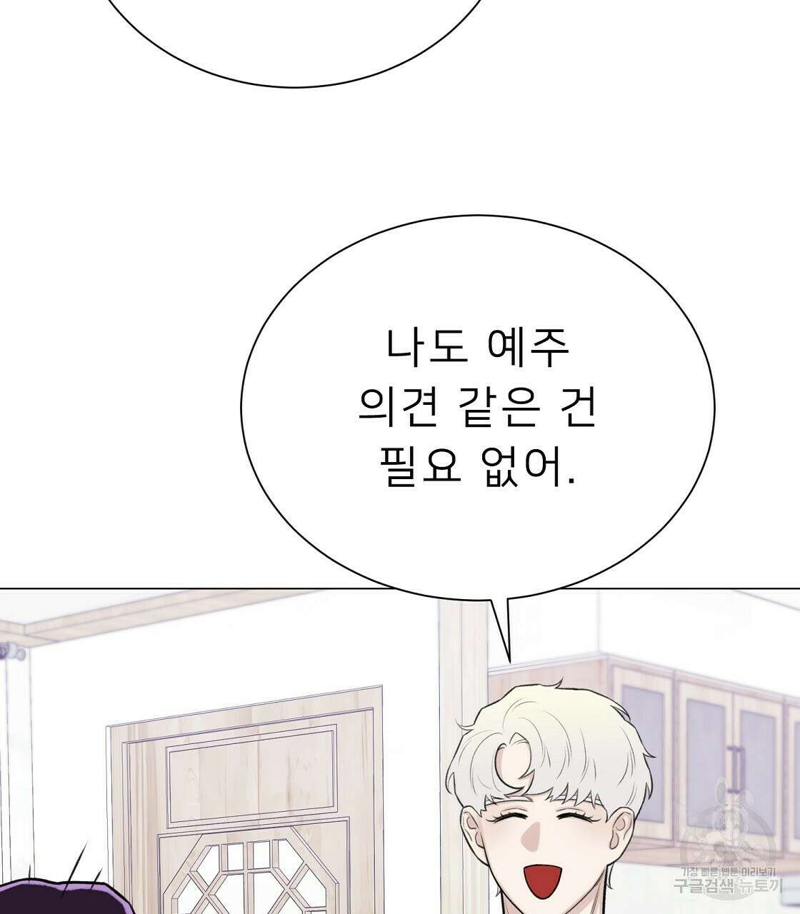 위어 32화 65