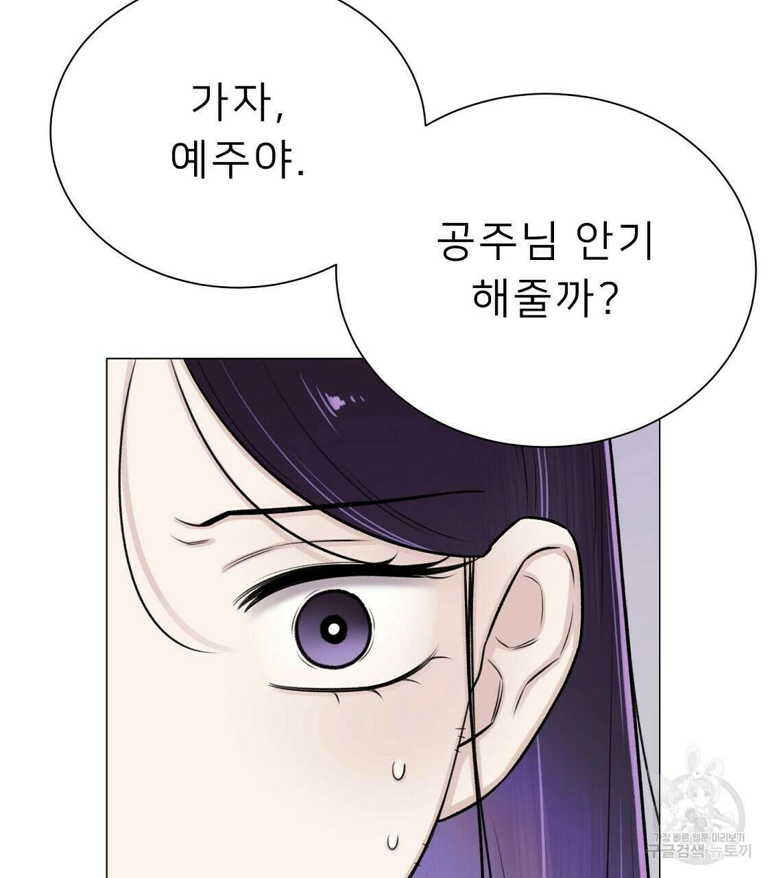 위어 32화 67