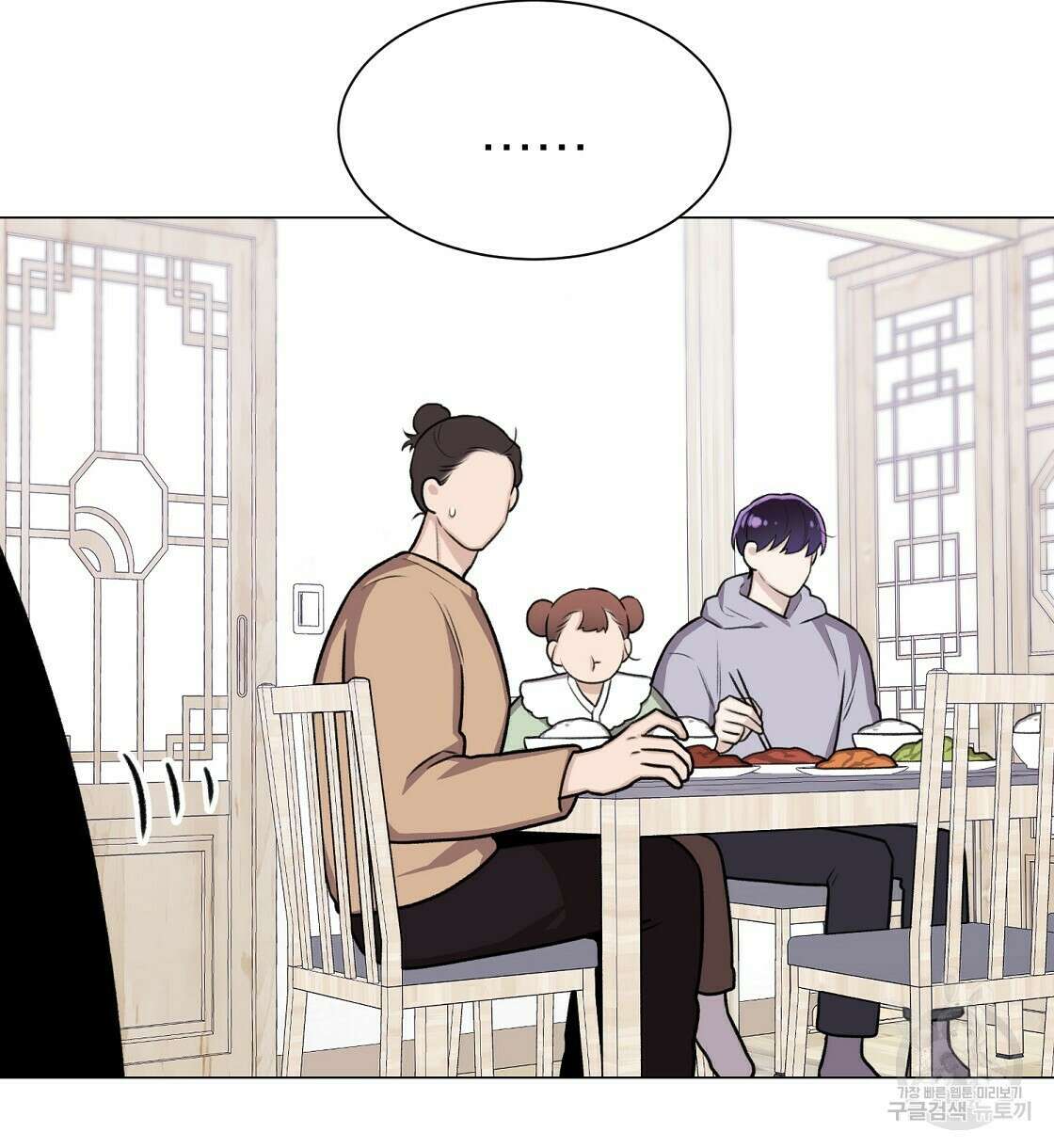 위어 32화 70