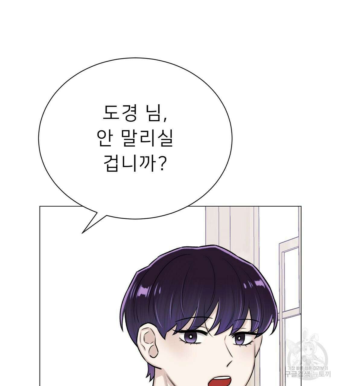 위어 32화 71