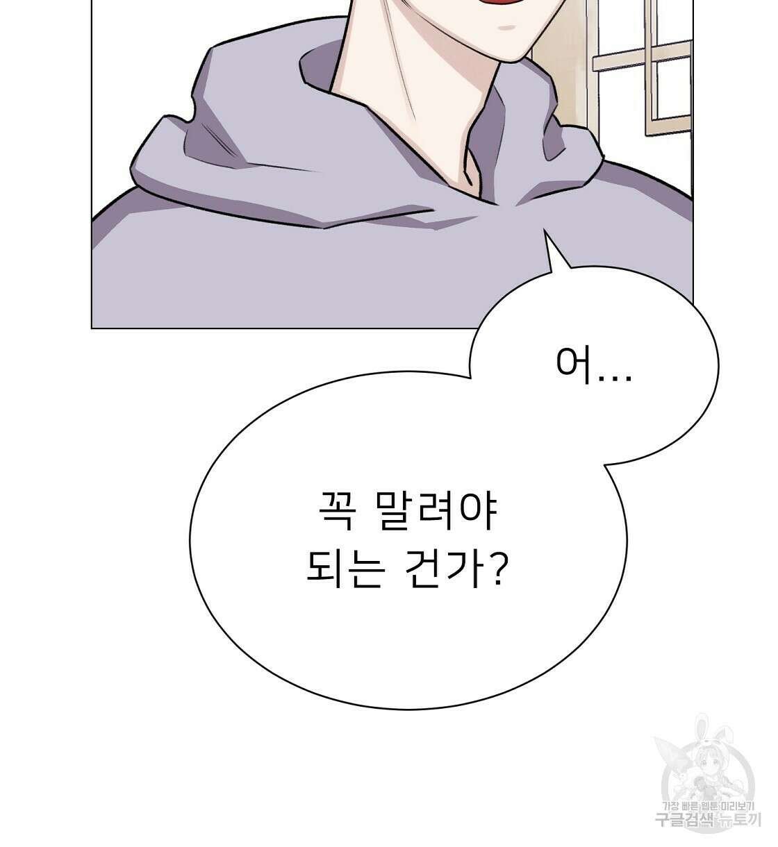 위어 32화 72