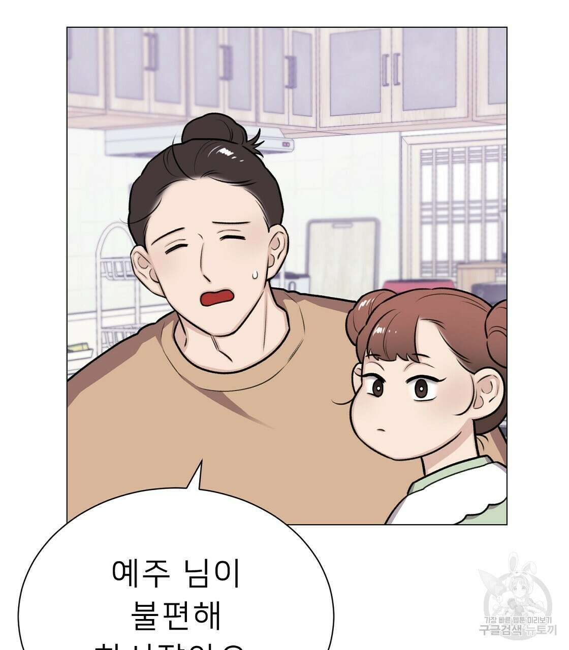 위어 32화 73