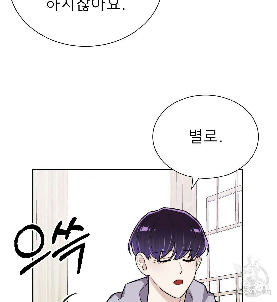 위어 32화 74