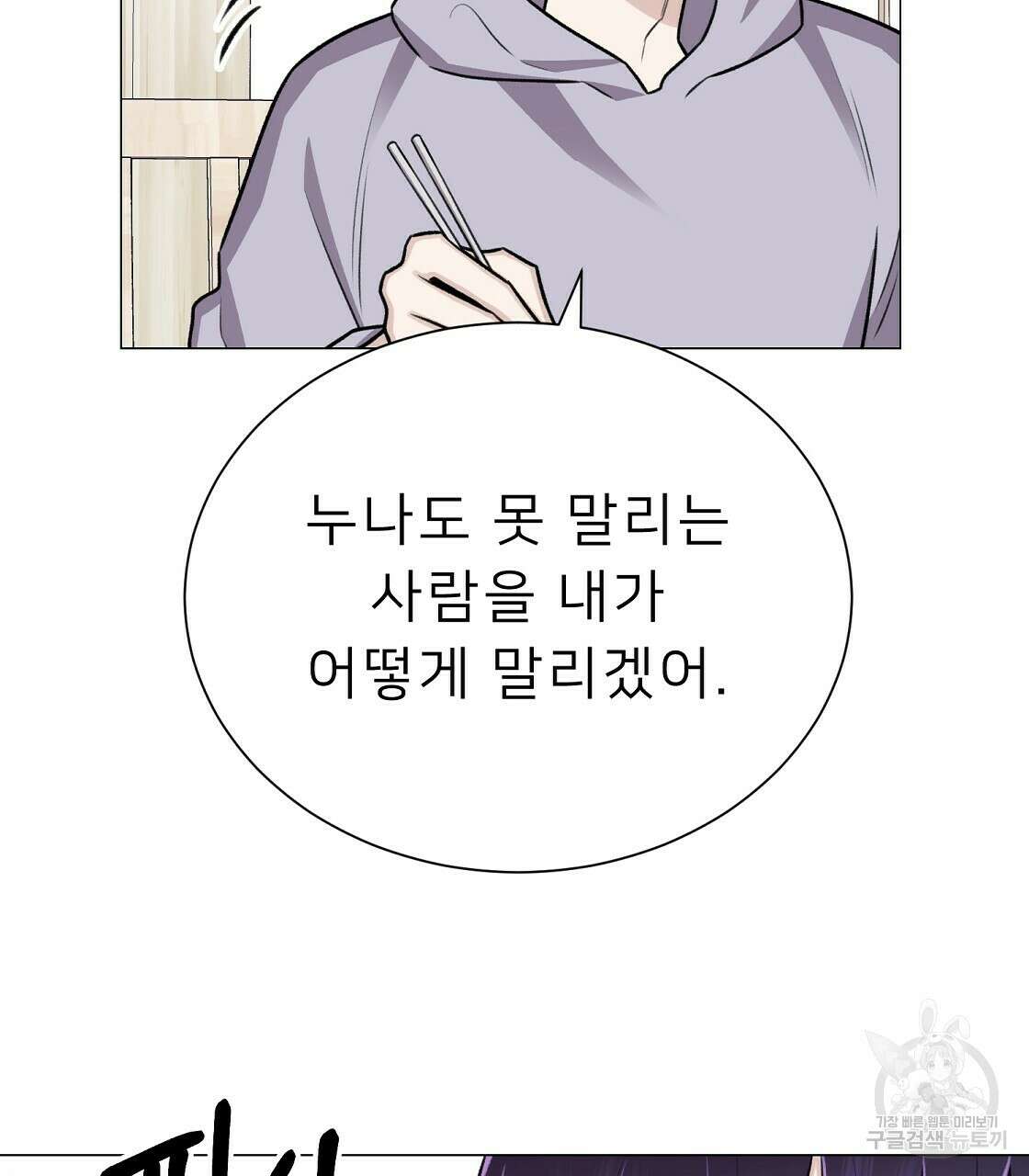 위어 32화 75