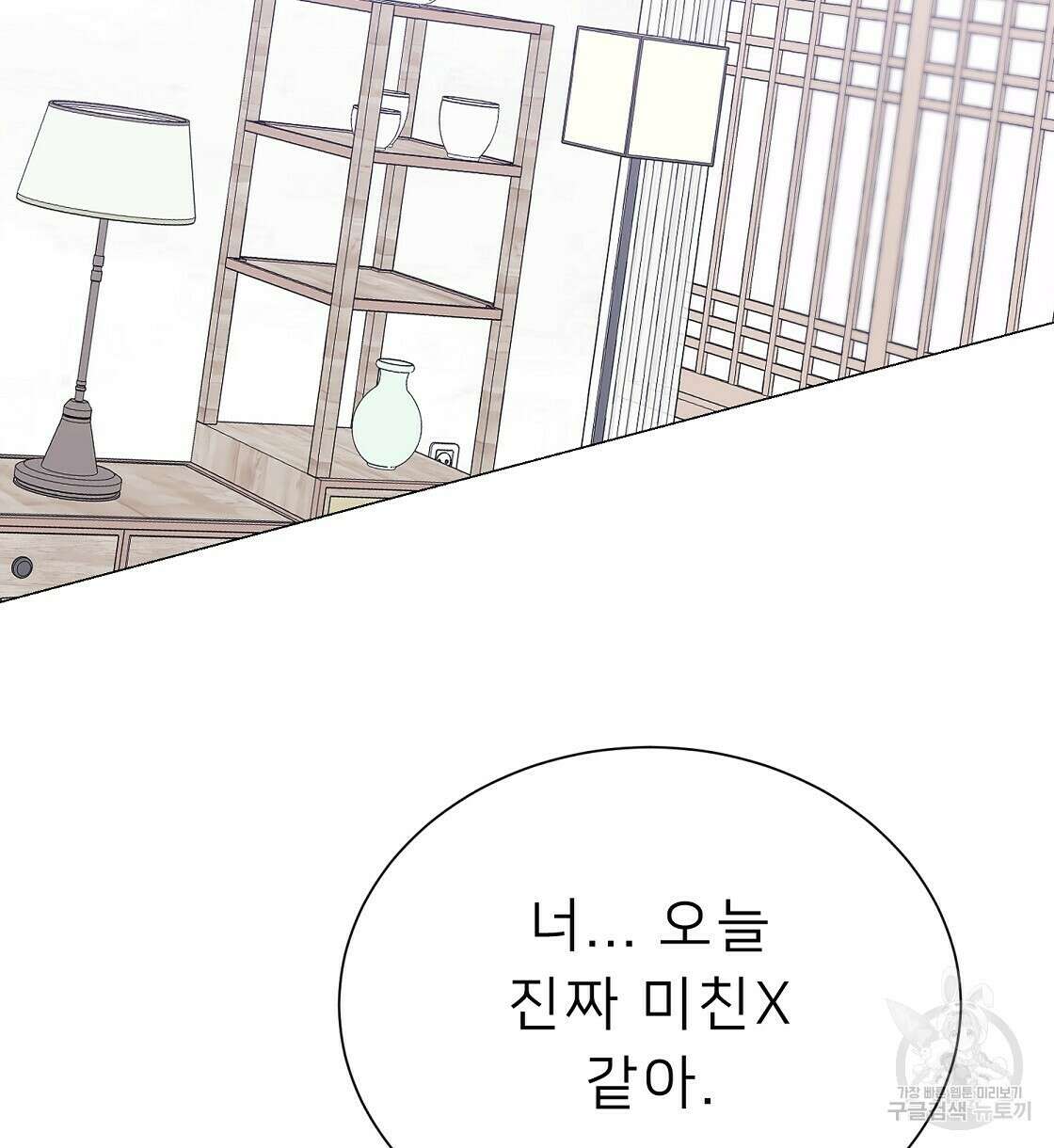 위어 32화 78