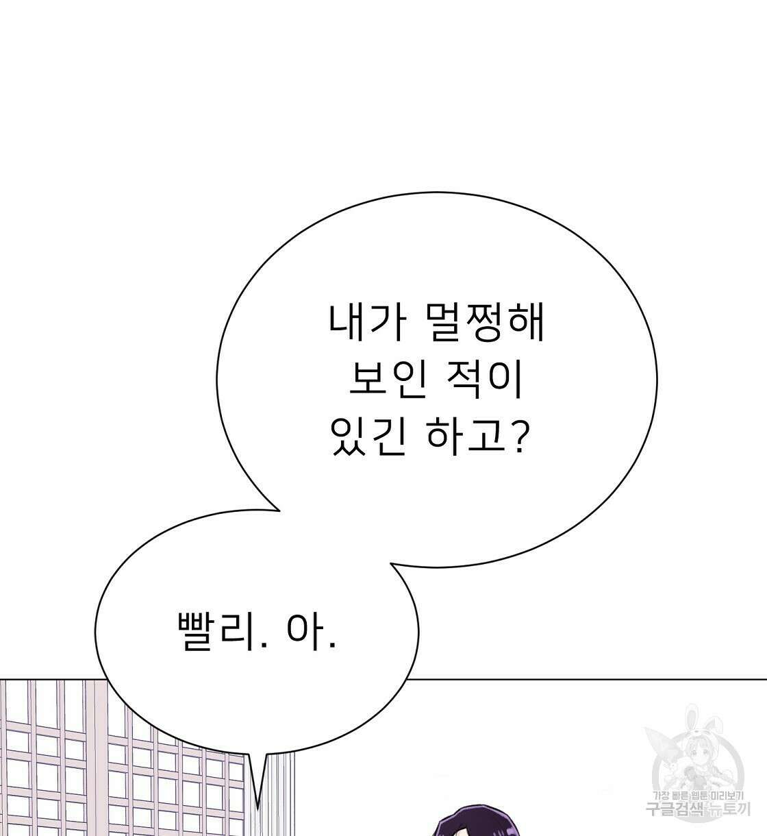 위어 32화 80