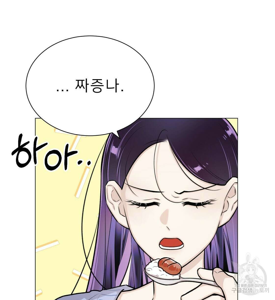 위어 32화 82
