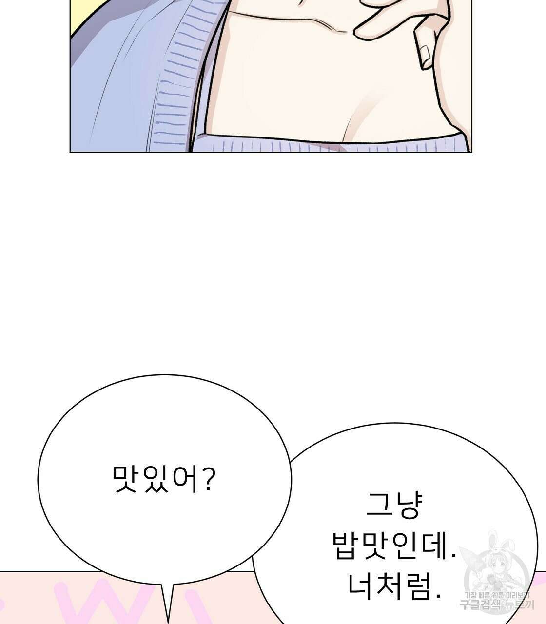 위어 32화 83
