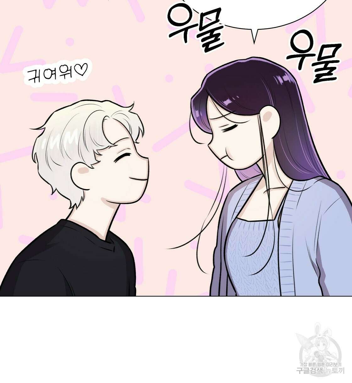 위어 32화 84