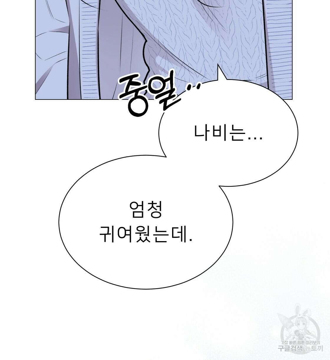 위어 32화 86