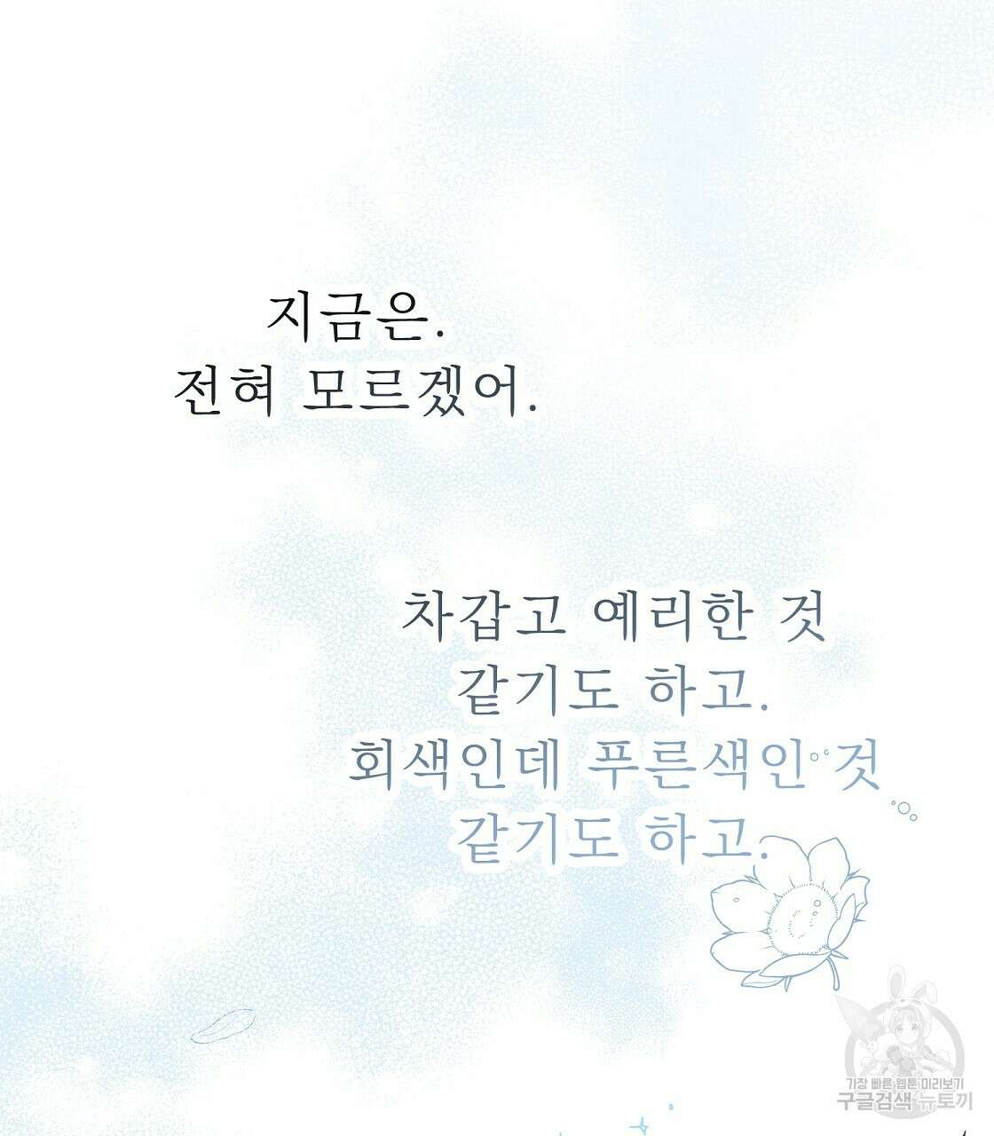 위어 32화 87