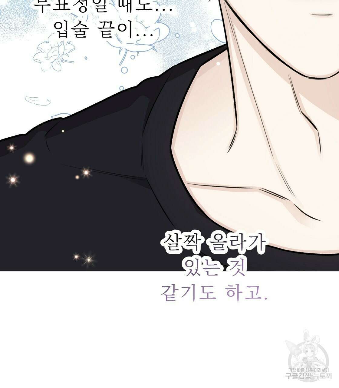 위어 32화 89